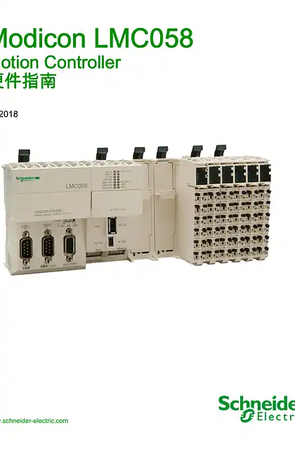schneider施耐德Modicon LMC058 Motion Controller_ 硬件指南